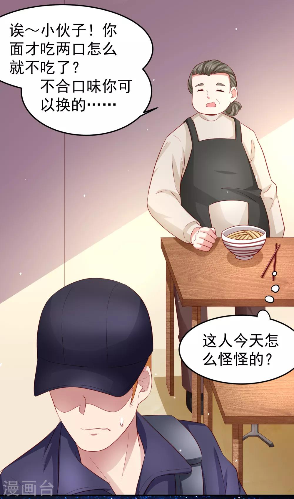 第94话 黄机智瓮中捉鳖！-第104话