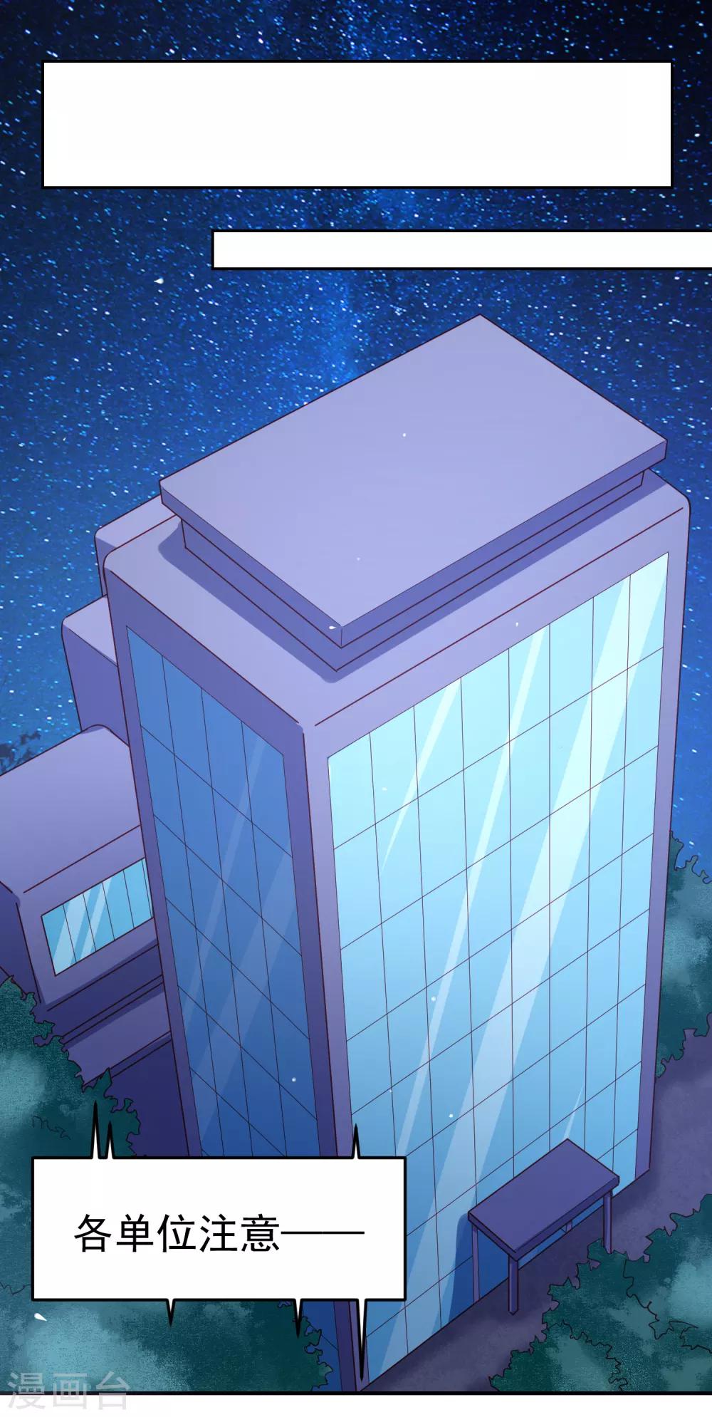 第94话 黄机智瓮中捉鳖！-第104话