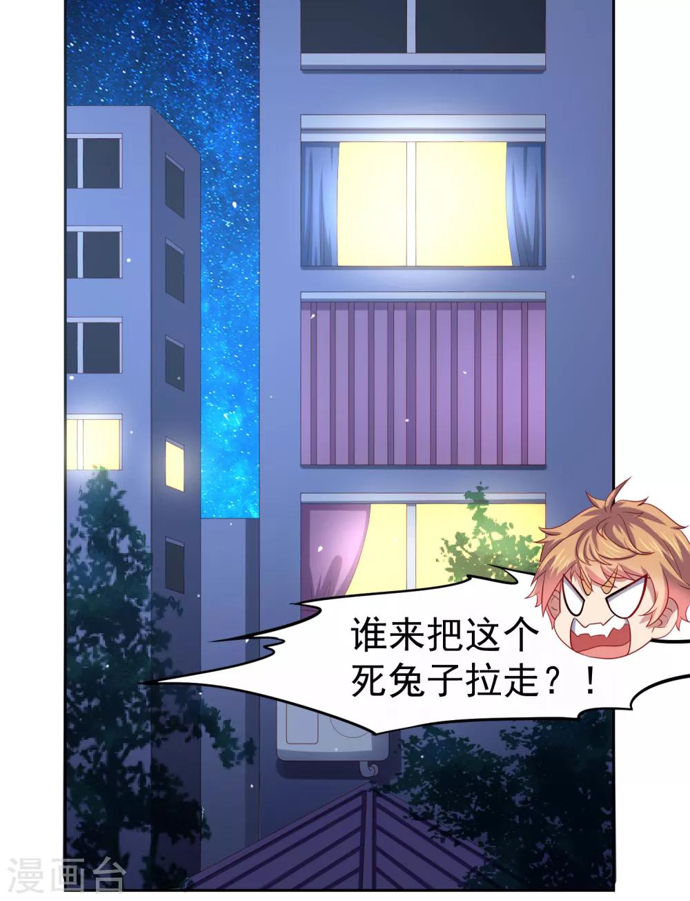 第94话 黄机智瓮中捉鳖！-第104话