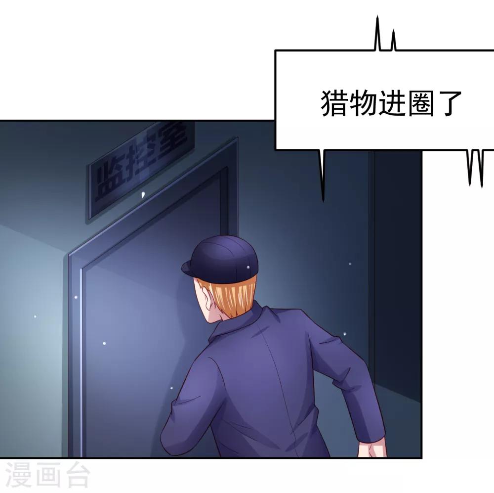 第94话 黄机智瓮中捉鳖！-第104话
