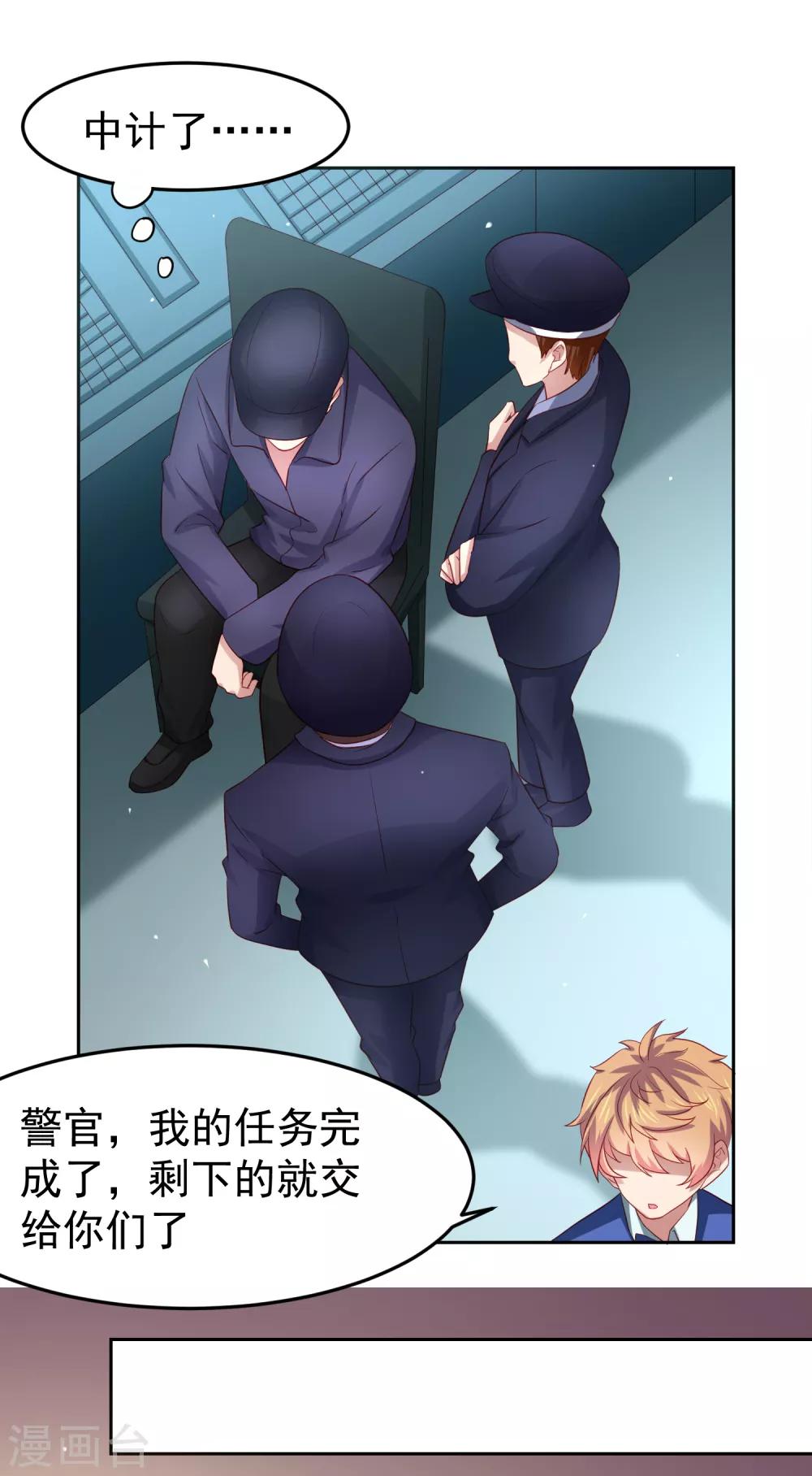 第94话 黄机智瓮中捉鳖！-第104话