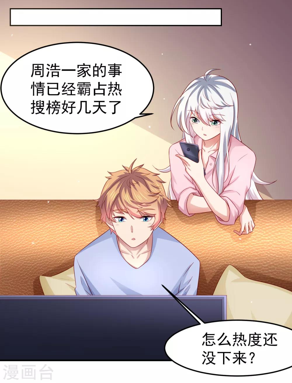 第94话 黄机智瓮中捉鳖！-第104话