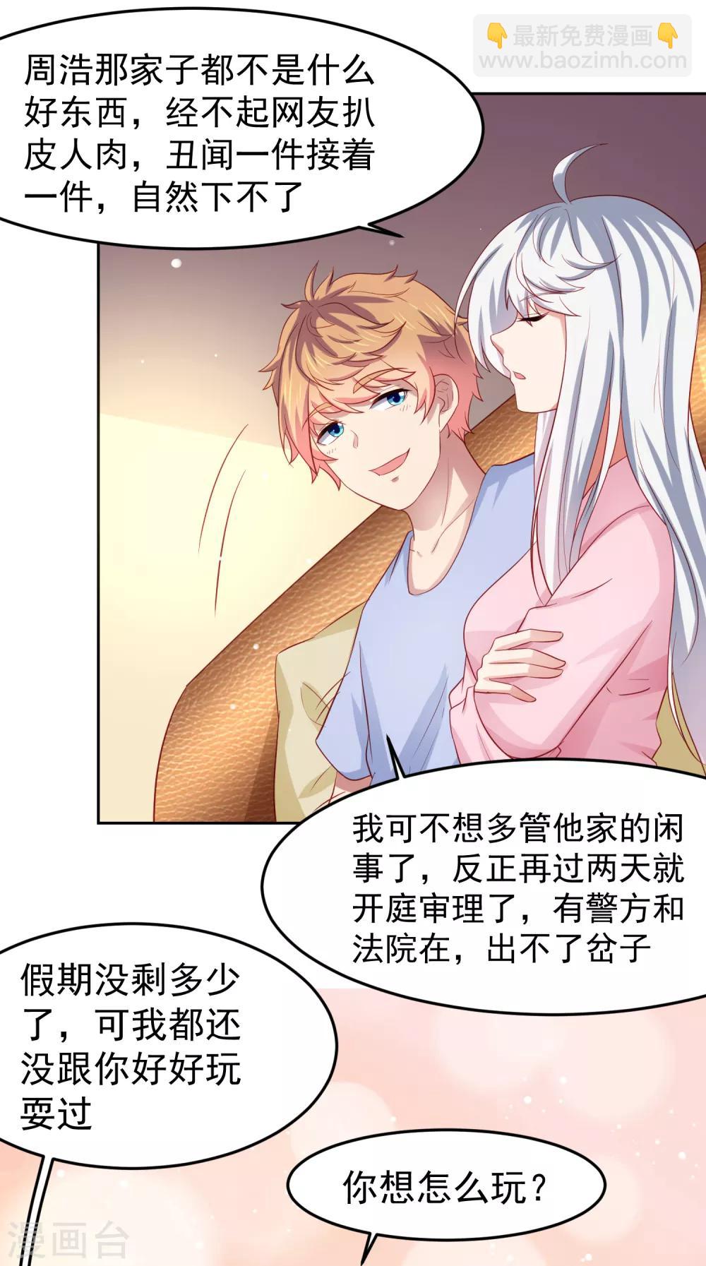 第94话 黄机智瓮中捉鳖！-第104话