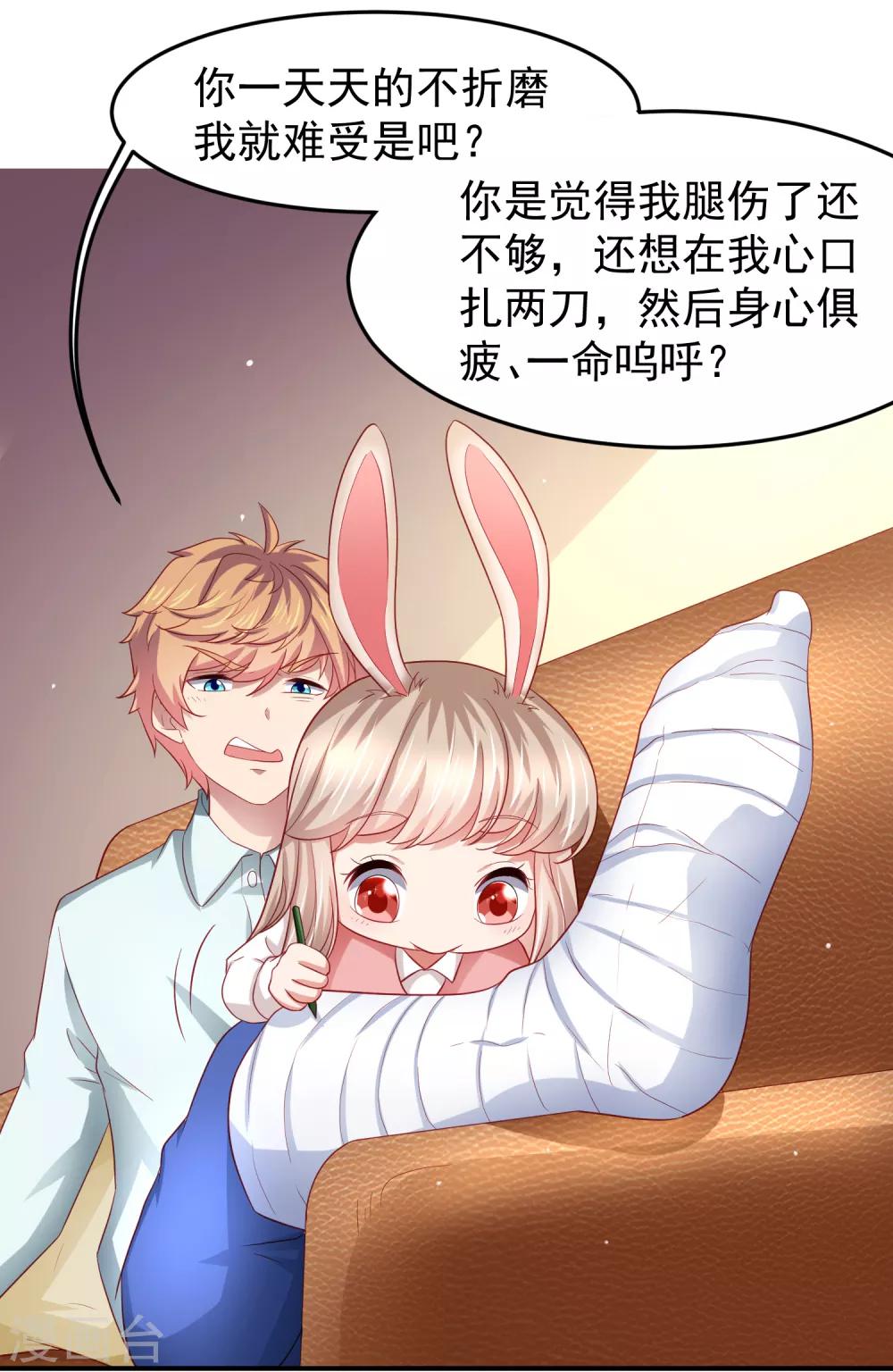 第94话 黄机智瓮中捉鳖！-第104话