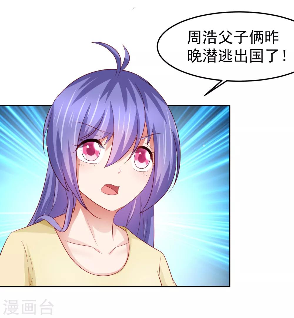 第94话 黄机智瓮中捉鳖！-第104话