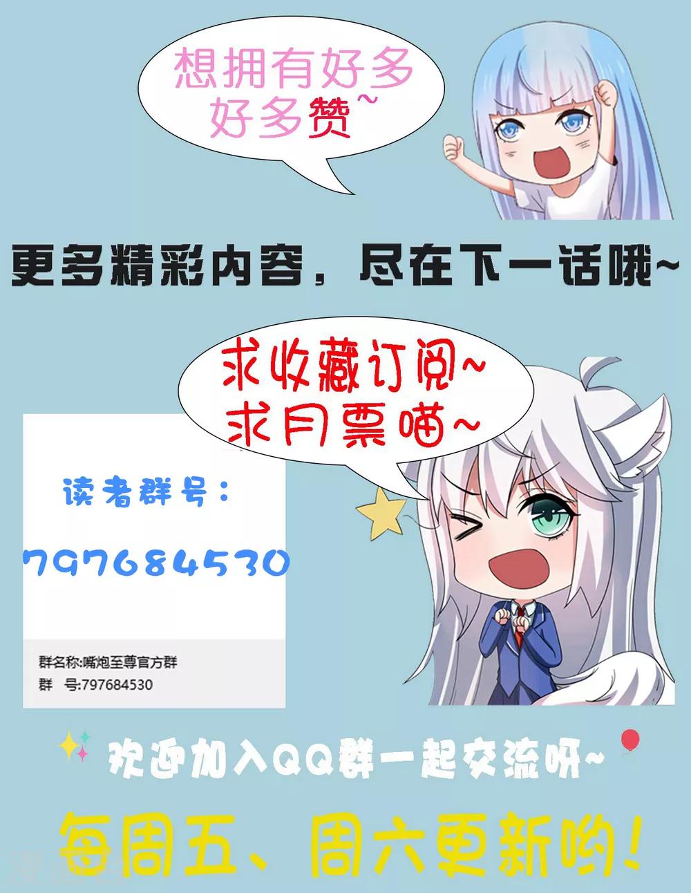 第94话 黄机智瓮中捉鳖！-第104话