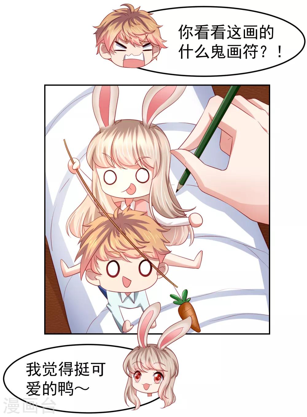 第94话 黄机智瓮中捉鳖！-第104话