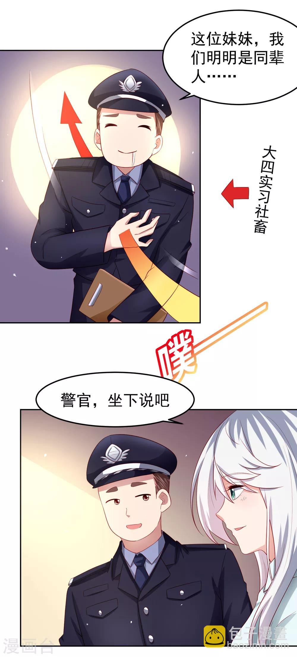 第94话 黄机智瓮中捉鳖！-第104话