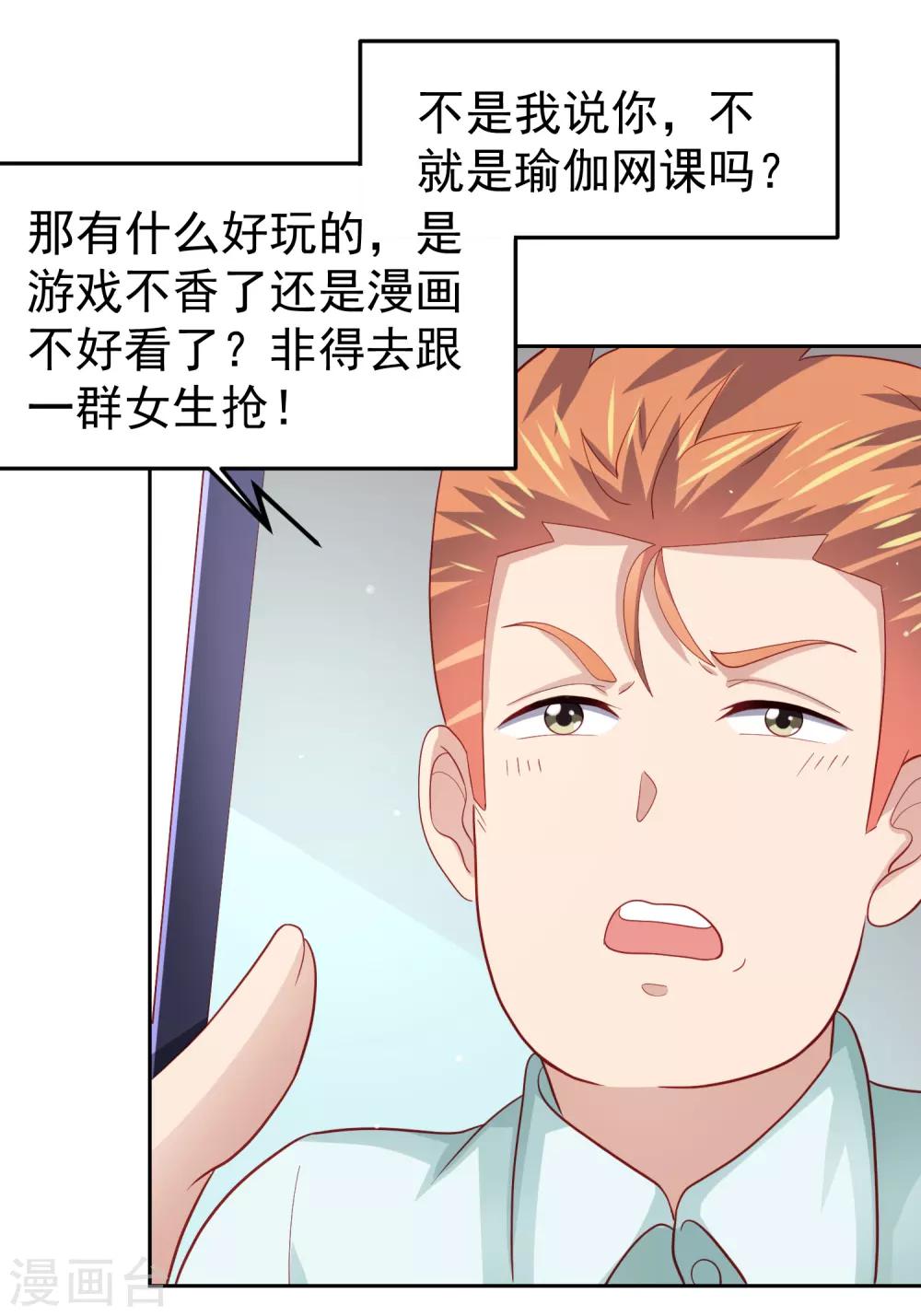 第96话 抢网课！炸网线！-第106话
