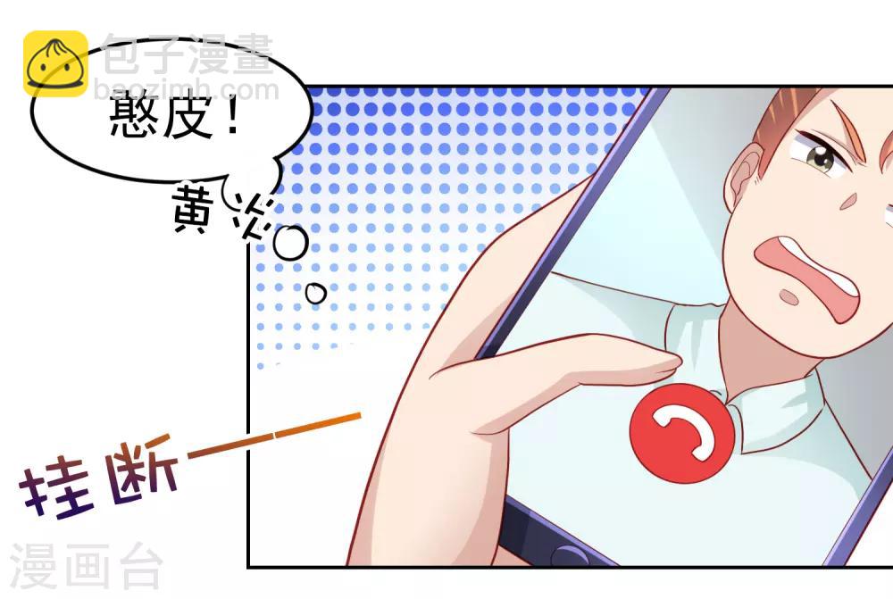 第96话 抢网课！炸网线！-第106话