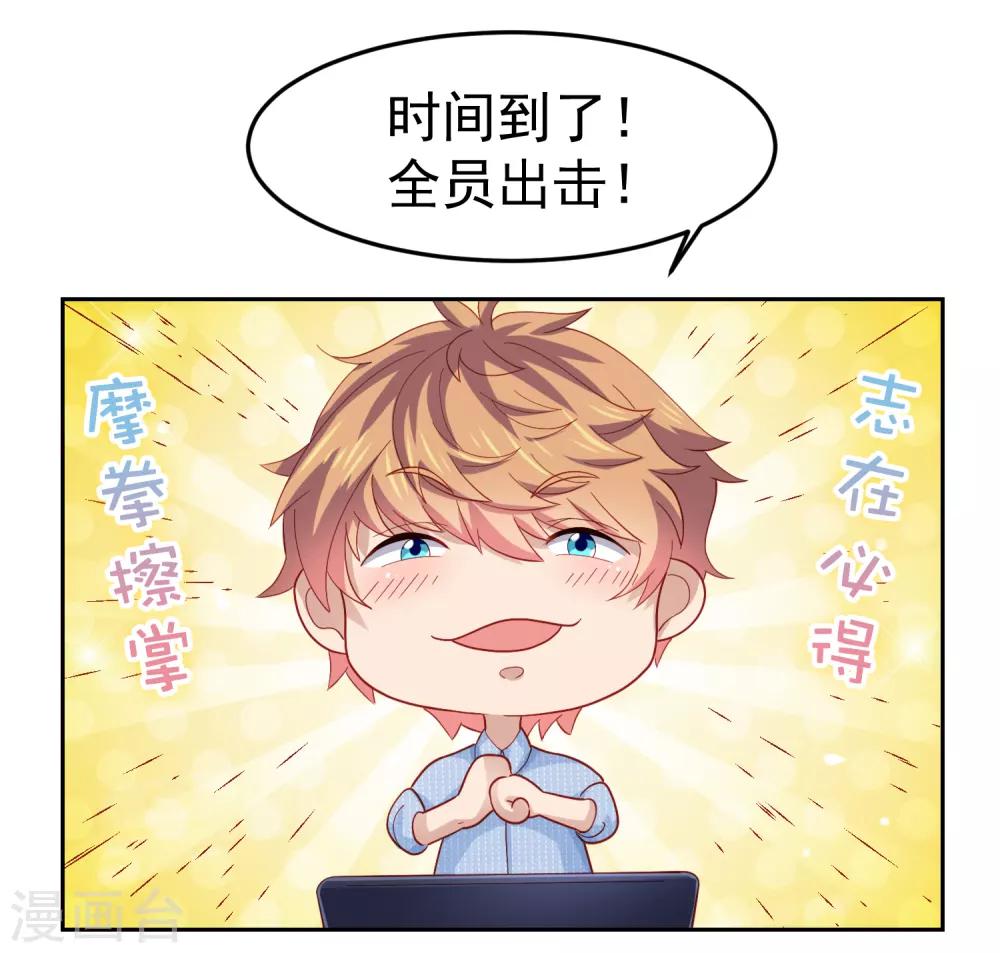 第96话 抢网课！炸网线！-第106话