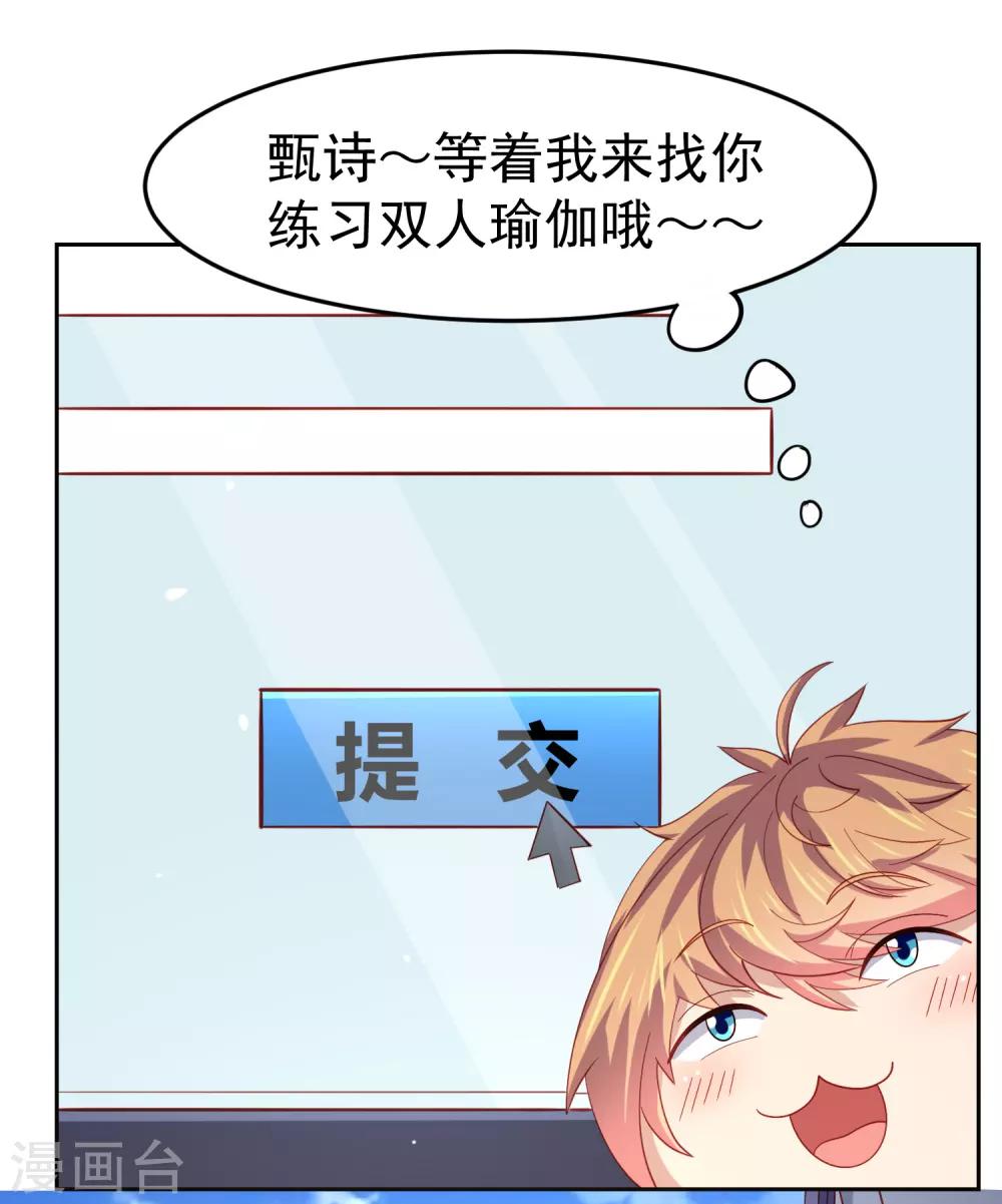 第96话 抢网课！炸网线！-第106话
