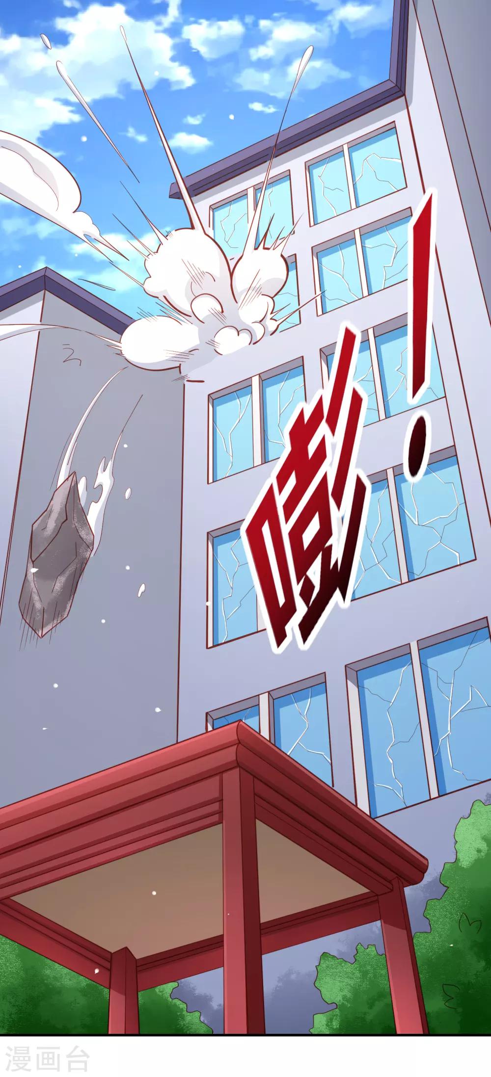 第96话 抢网课！炸网线！-第106话
