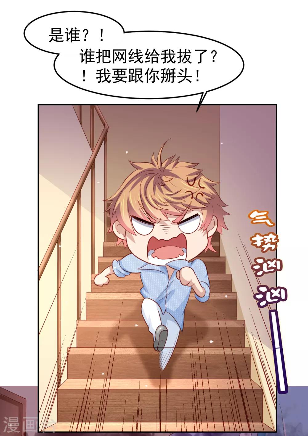 第96话 抢网课！炸网线！-第106话