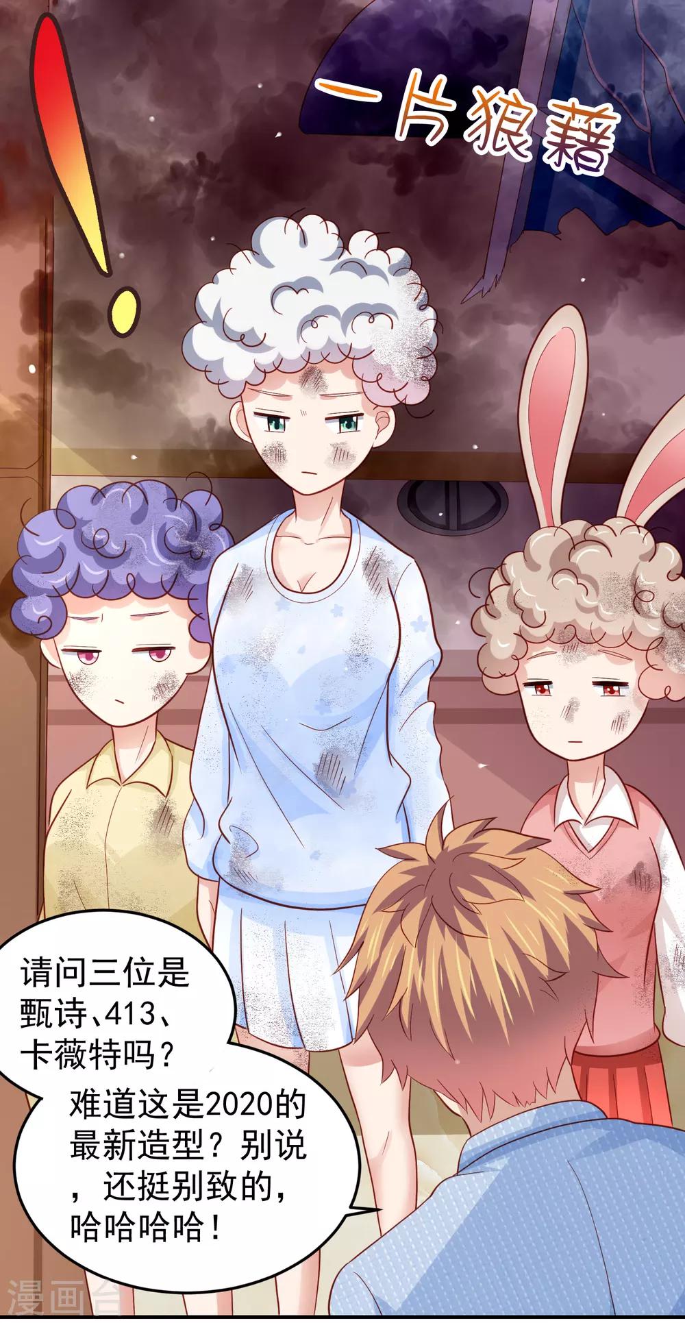 第96话 抢网课！炸网线！-第106话