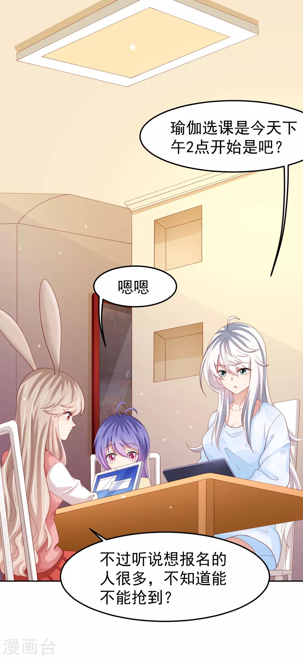 第96话 抢网课！炸网线！-第106话