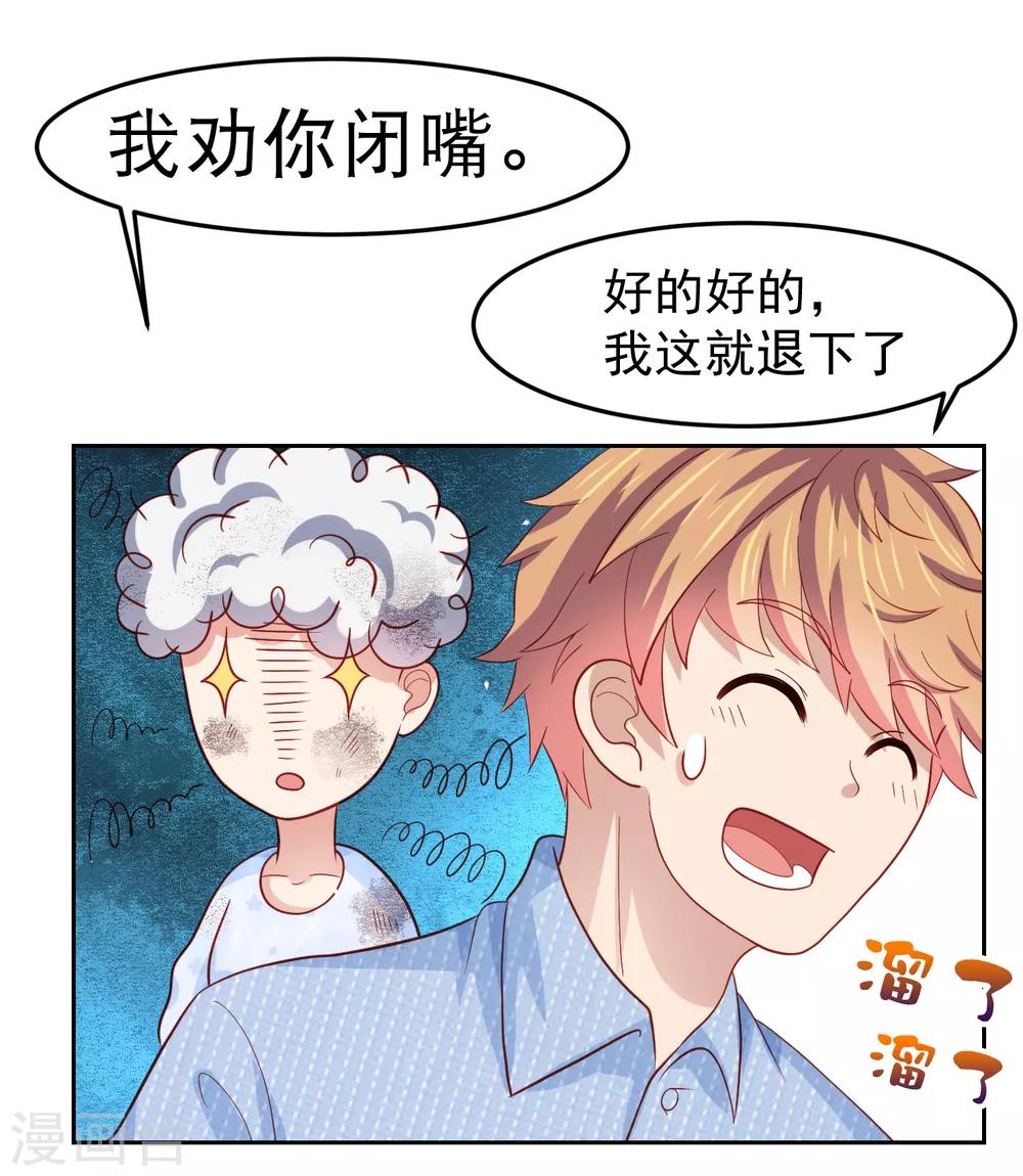 第96话 抢网课！炸网线！-第106话
