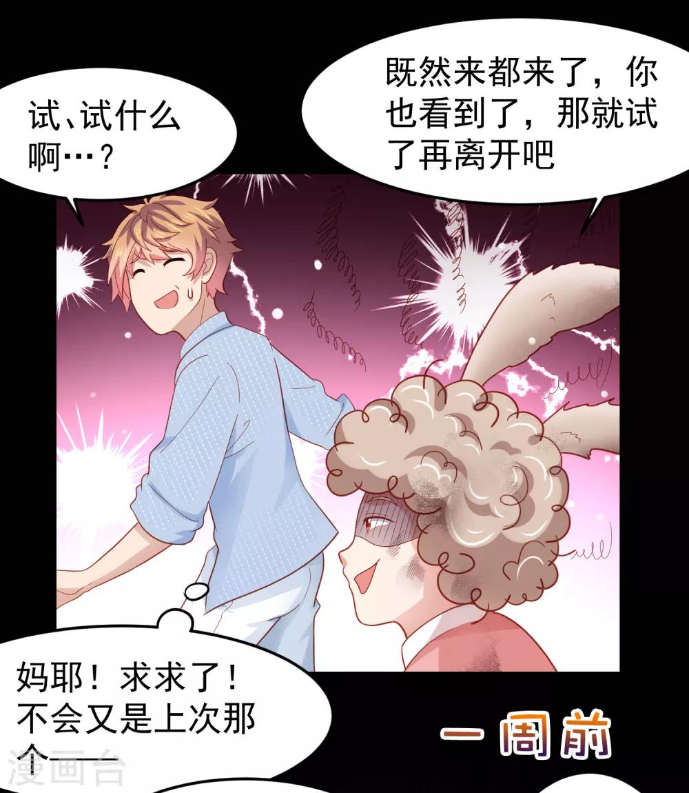 第96话 抢网课！炸网线！-第106话