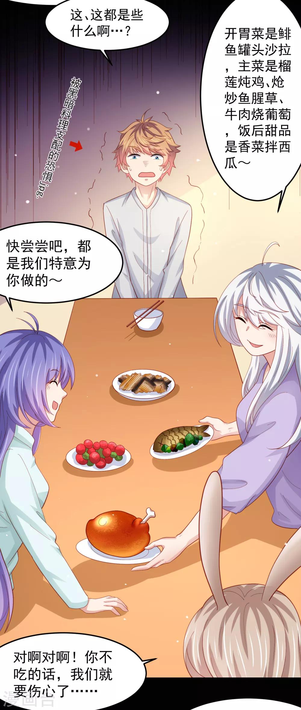 第96话 抢网课！炸网线！-第106话