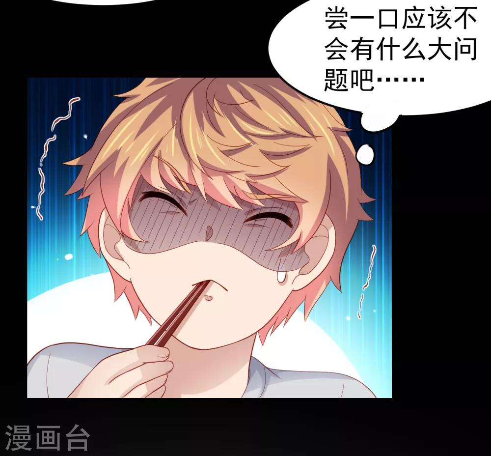 第96话 抢网课！炸网线！-第106话