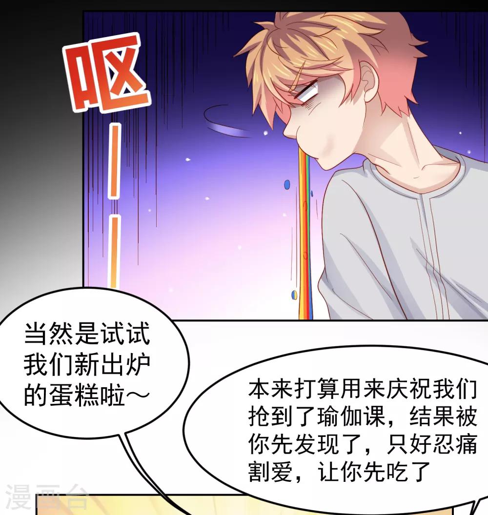 第96话 抢网课！炸网线！-第106话