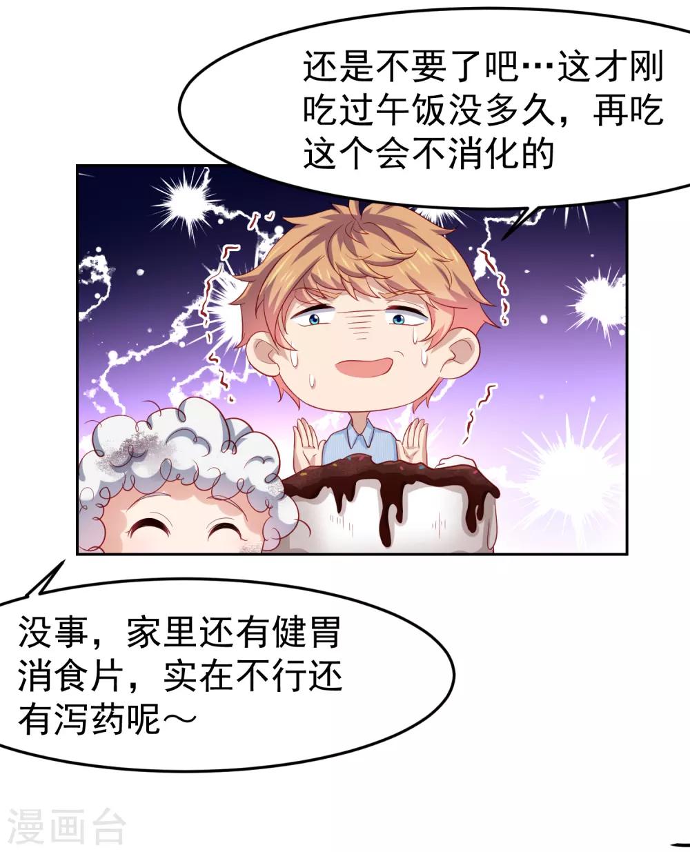 第96话 抢网课！炸网线！-第106话