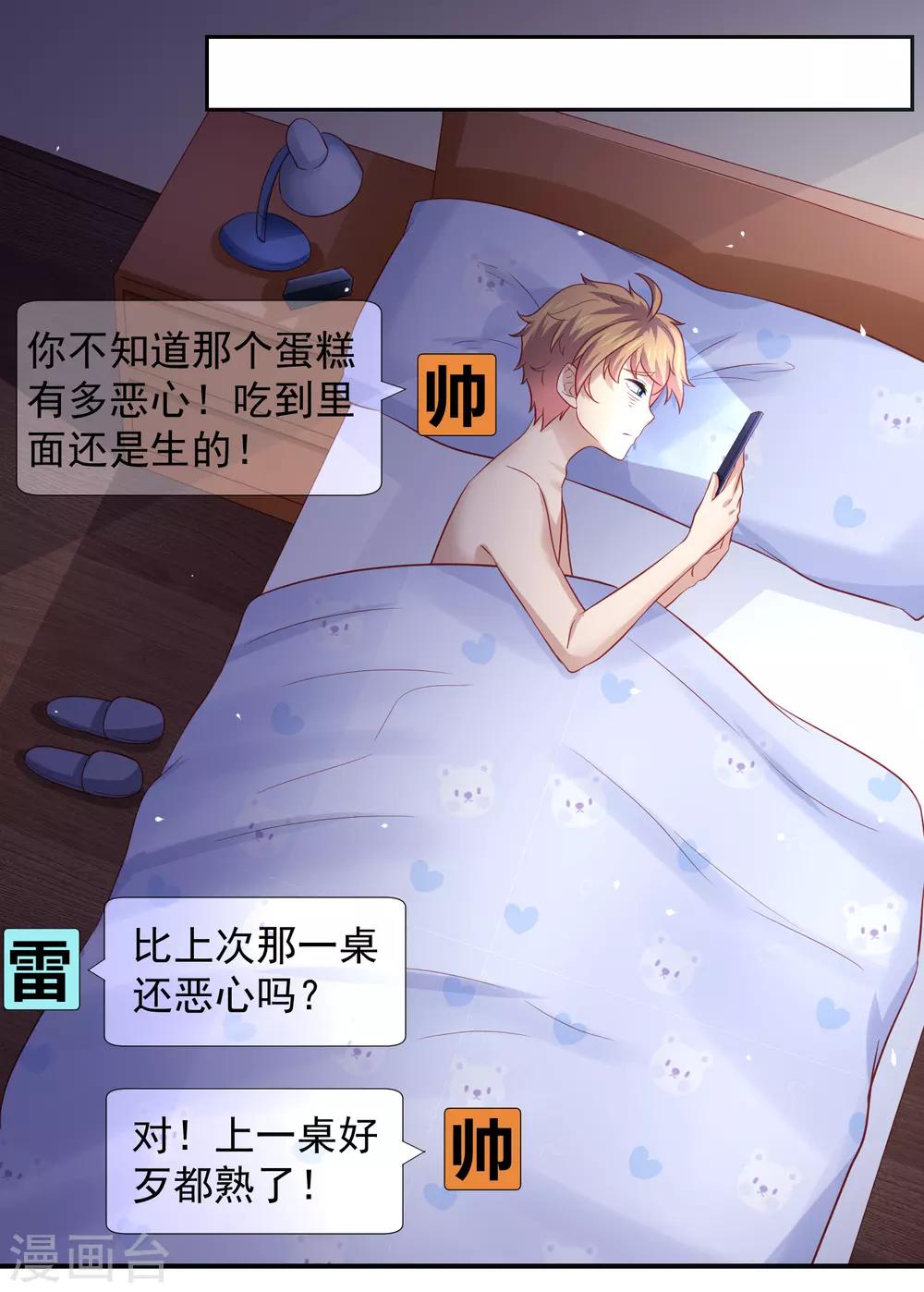 第96话 抢网课！炸网线！-第106话