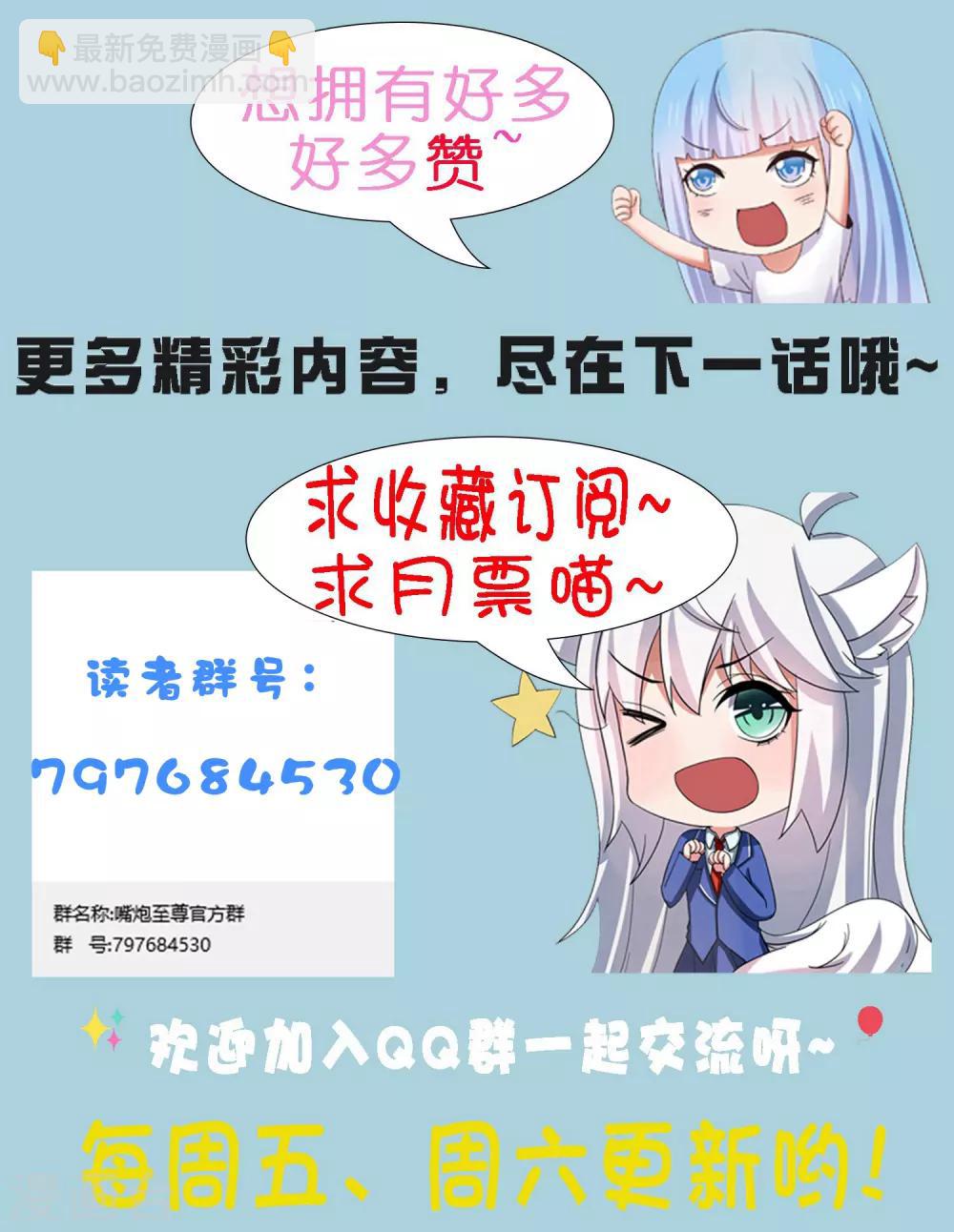 第96话 抢网课！炸网线！-第106话