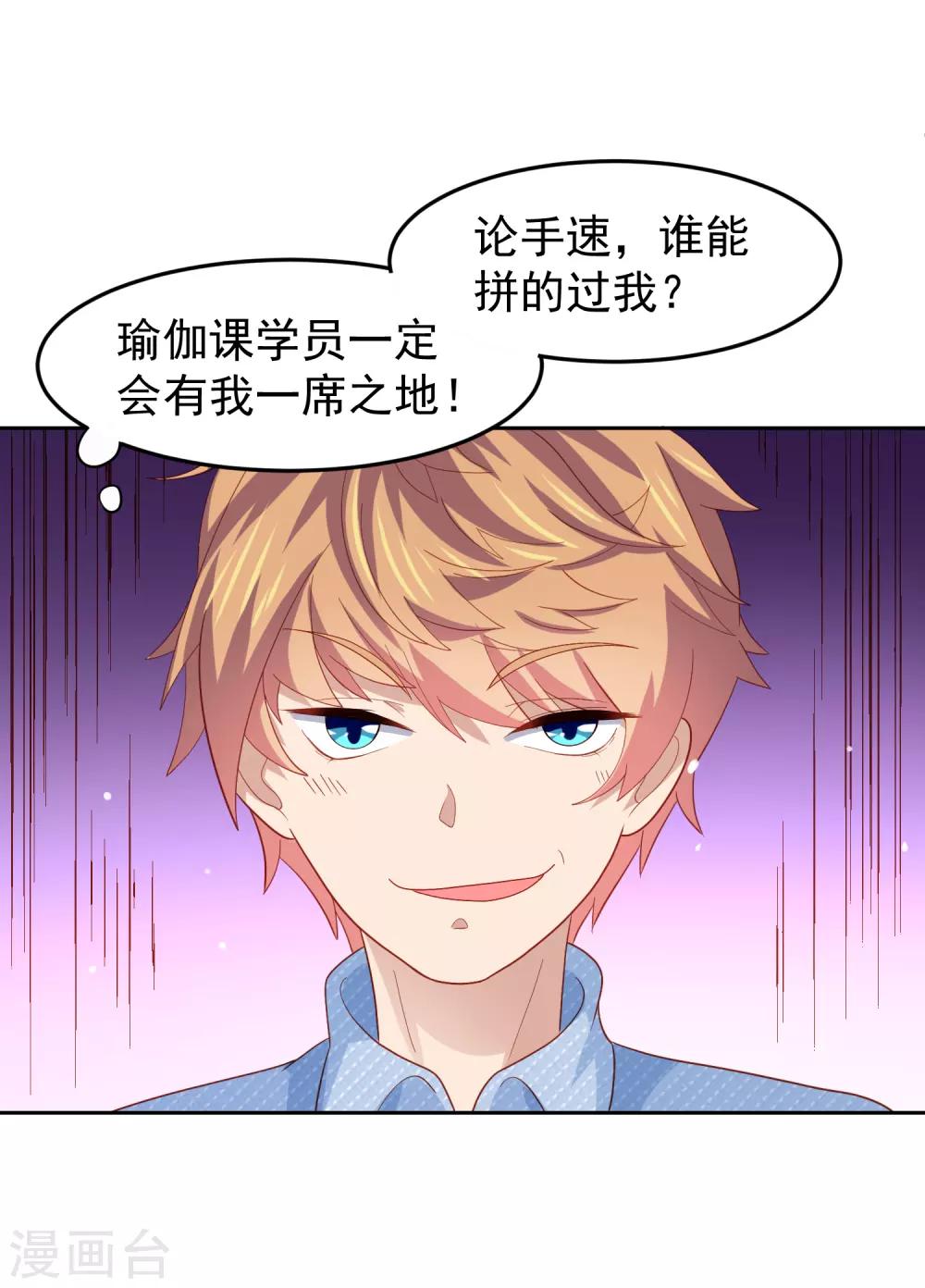 第96话 抢网课！炸网线！-第106话