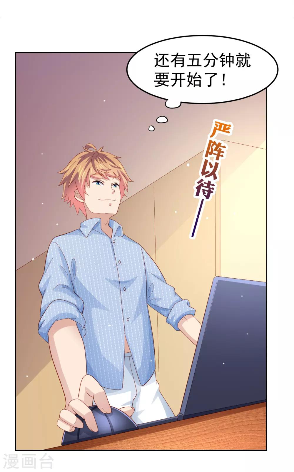 第96话 抢网课！炸网线！-第106话