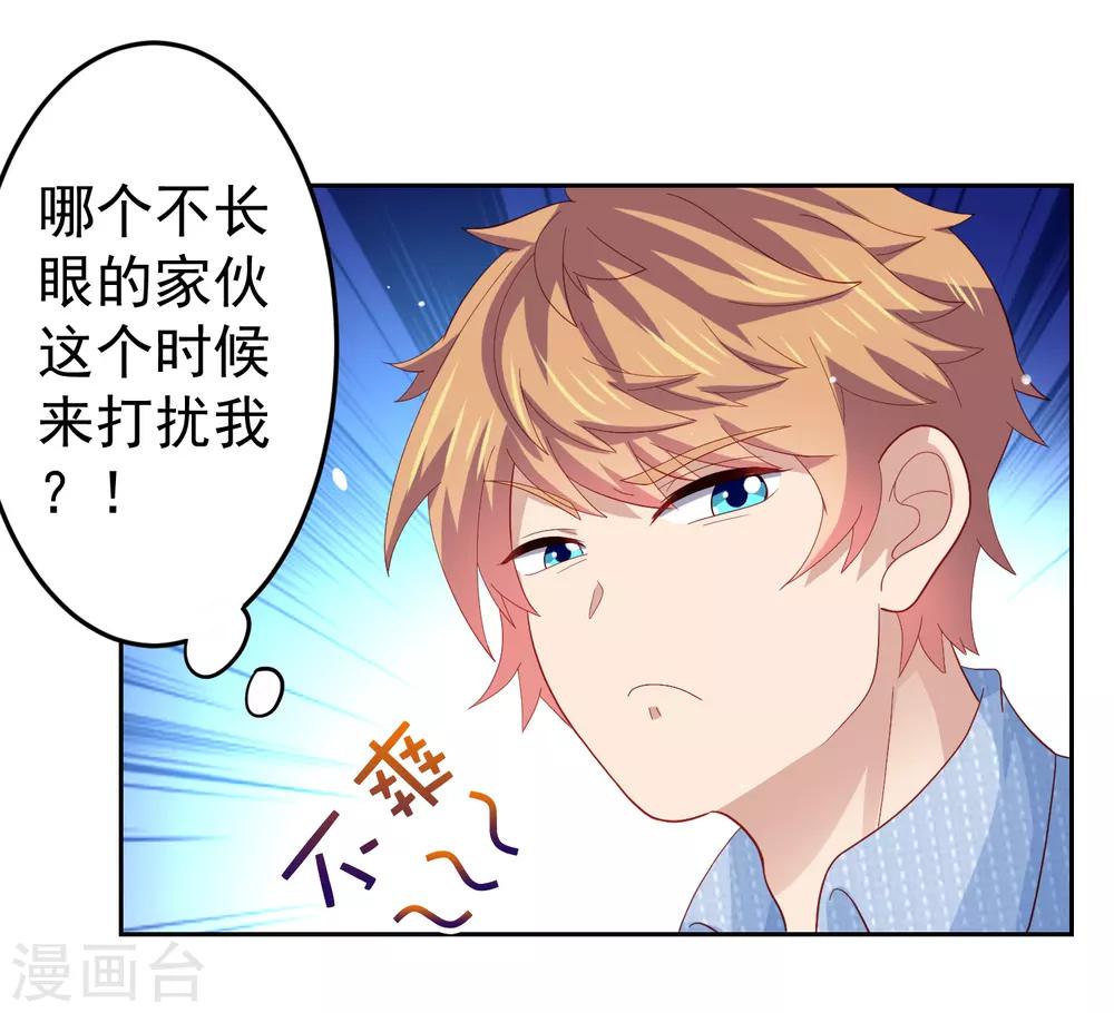 第96话 抢网课！炸网线！-第106话