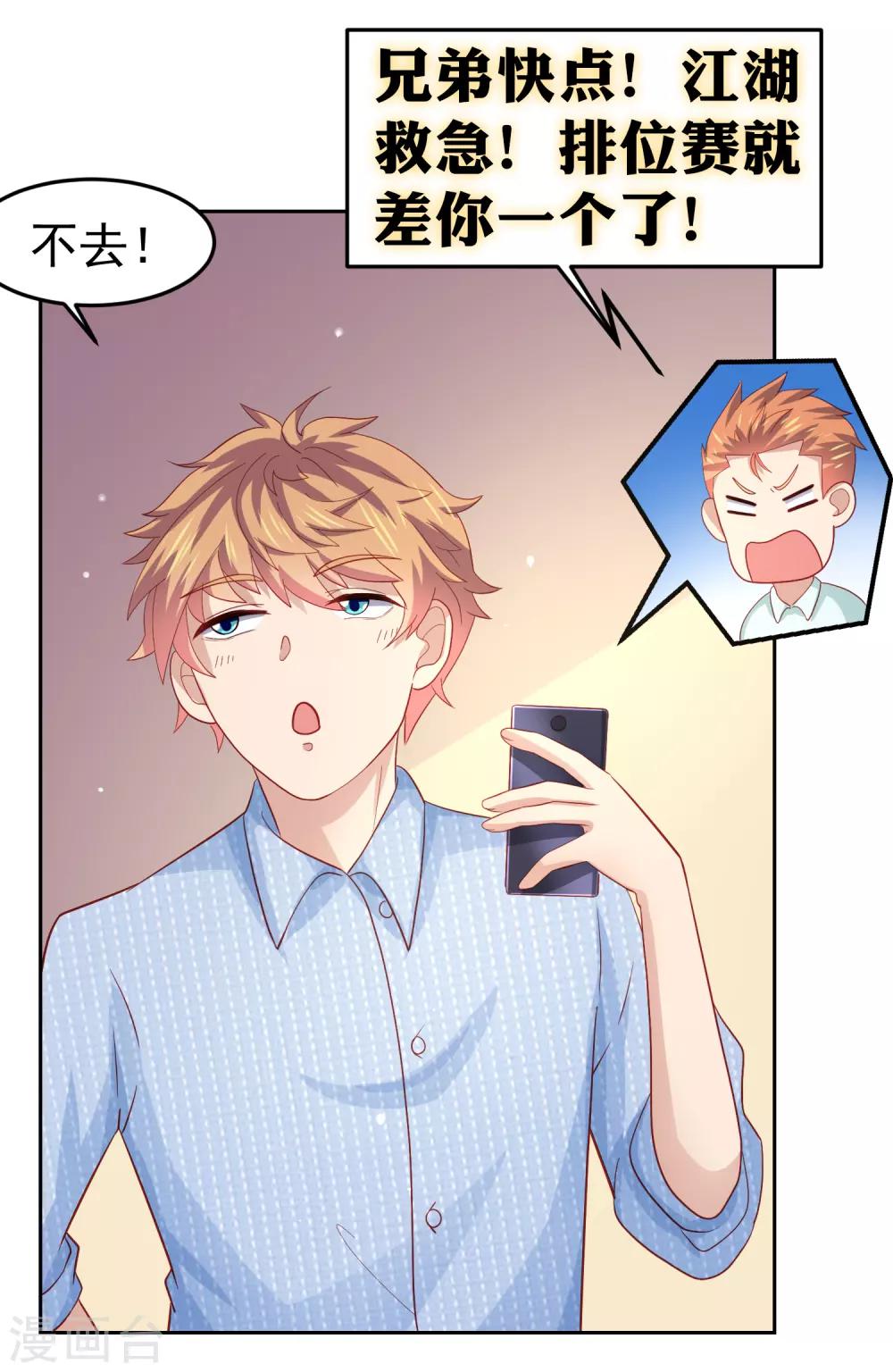 第96话 抢网课！炸网线！-第106话