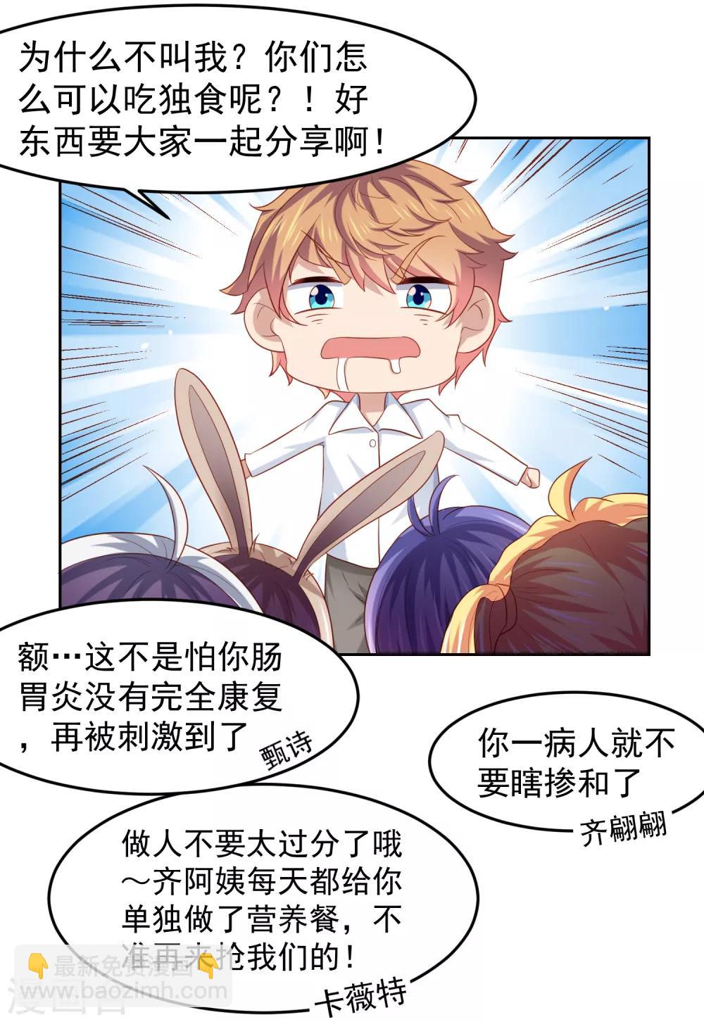 第98话 失去味觉的补偿~-第108话
