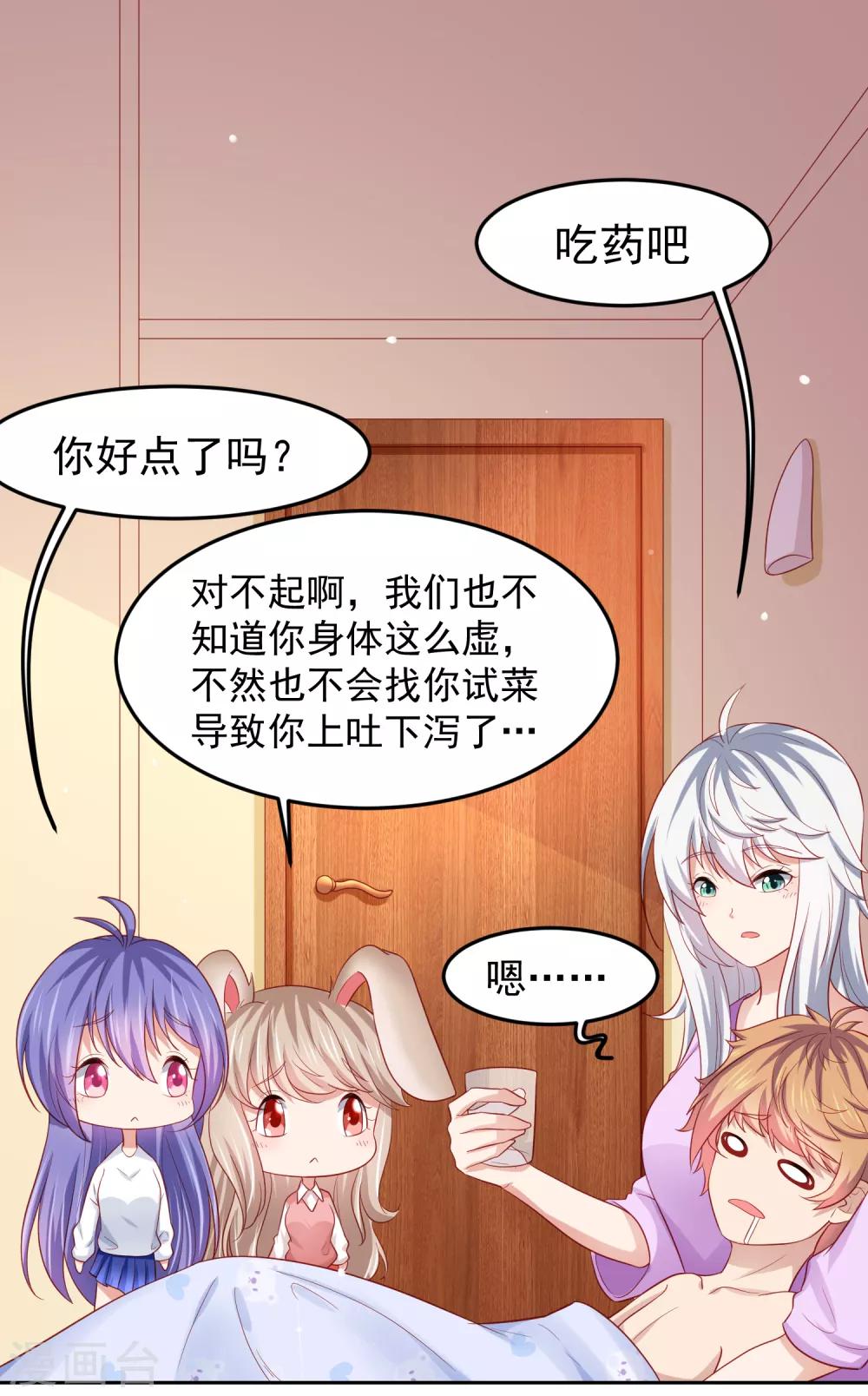 第98话 失去味觉的补偿~-第108话