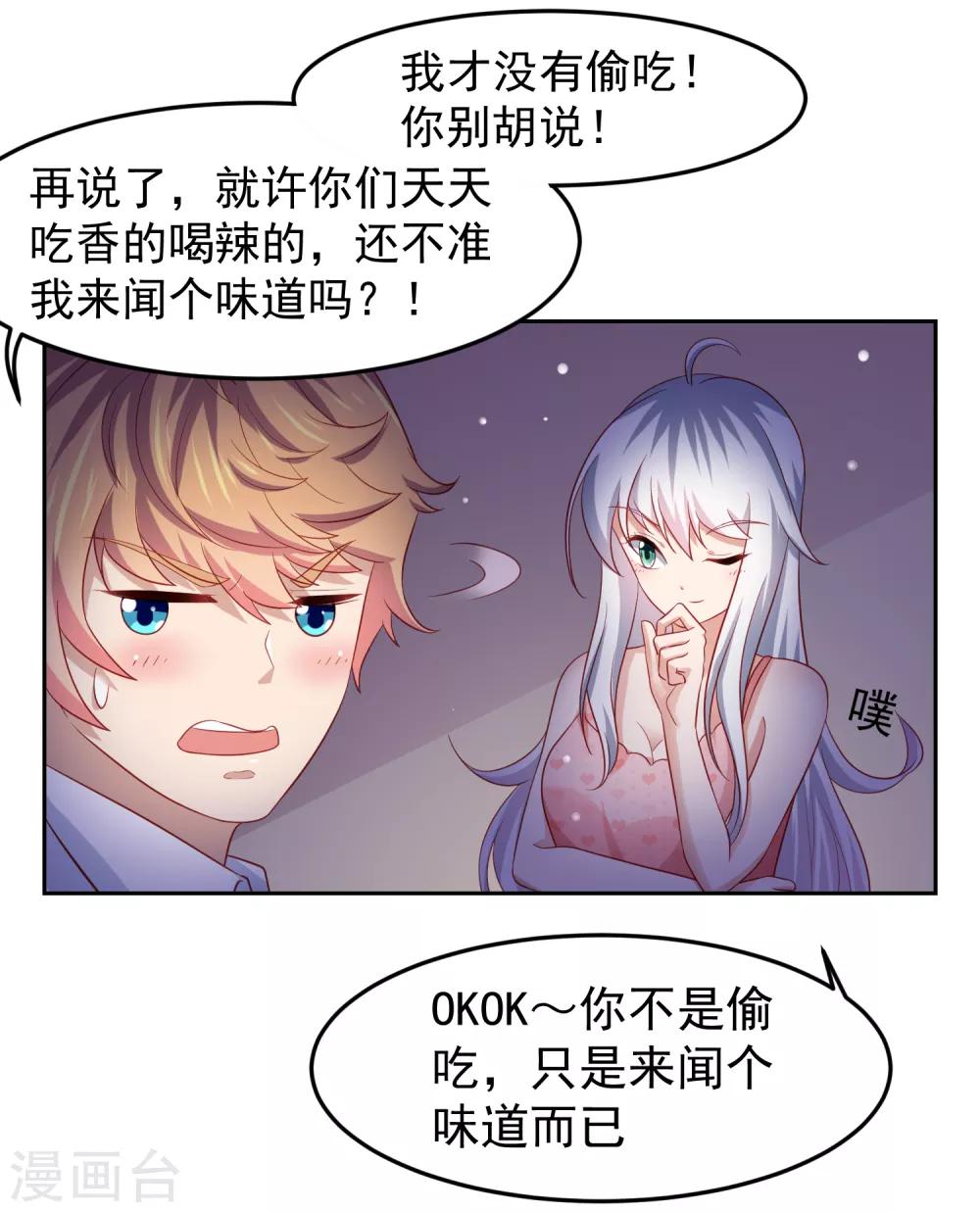 第98话 失去味觉的补偿~-第108话