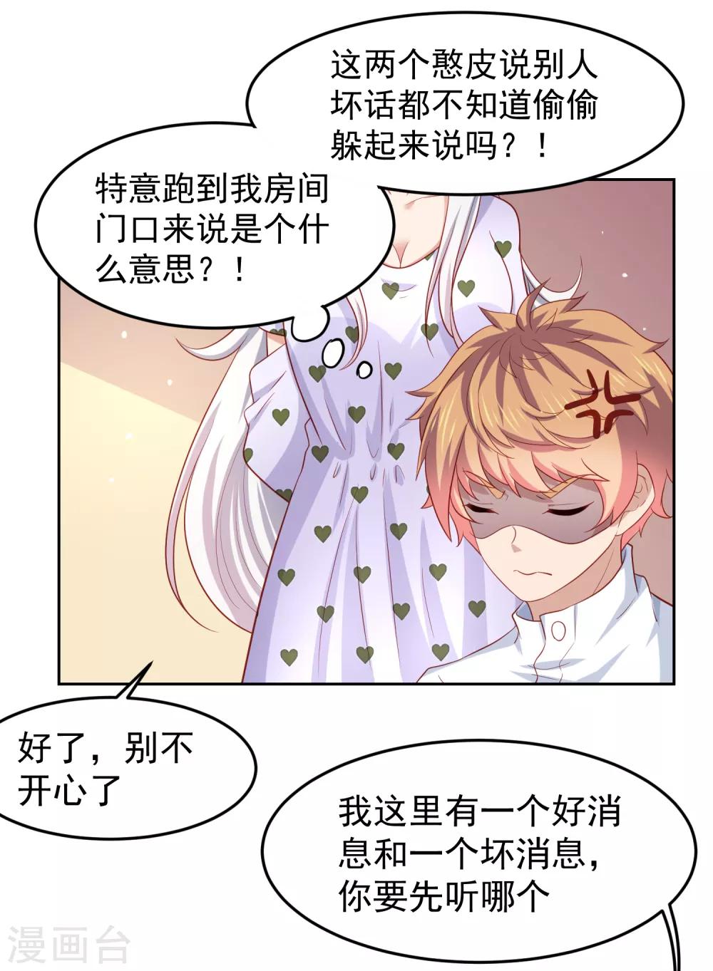 第98话 失去味觉的补偿~-第108话