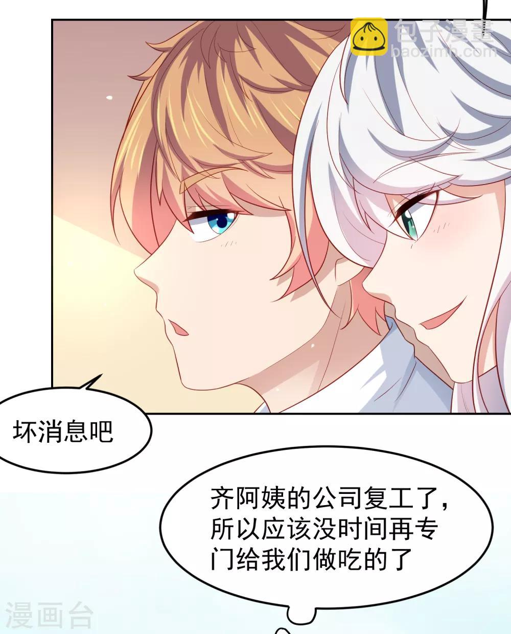 第98话 失去味觉的补偿~-第108话