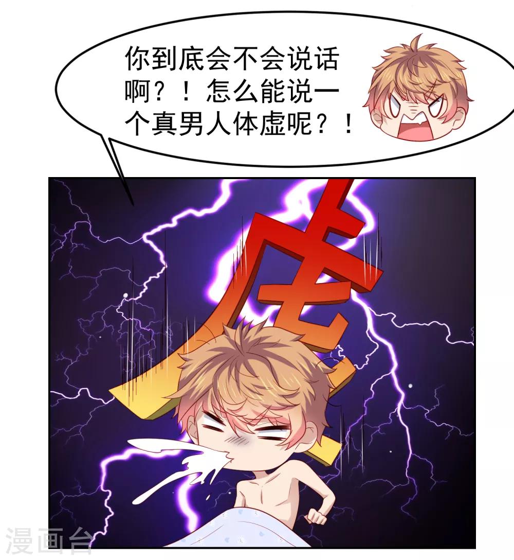 第98话 失去味觉的补偿~-第108话