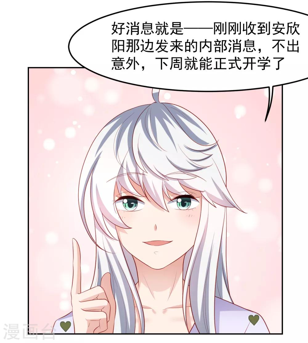 第98话 失去味觉的补偿~-第108话