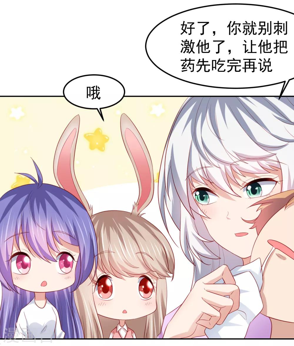 第98话 失去味觉的补偿~-第108话