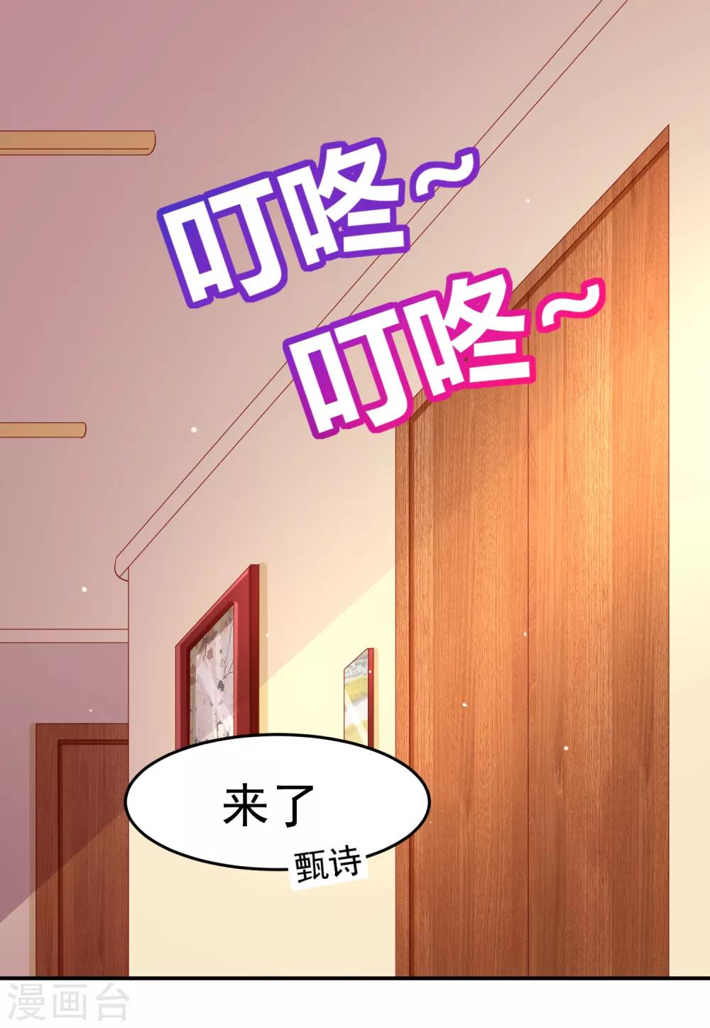 第98话 失去味觉的补偿~-第108话