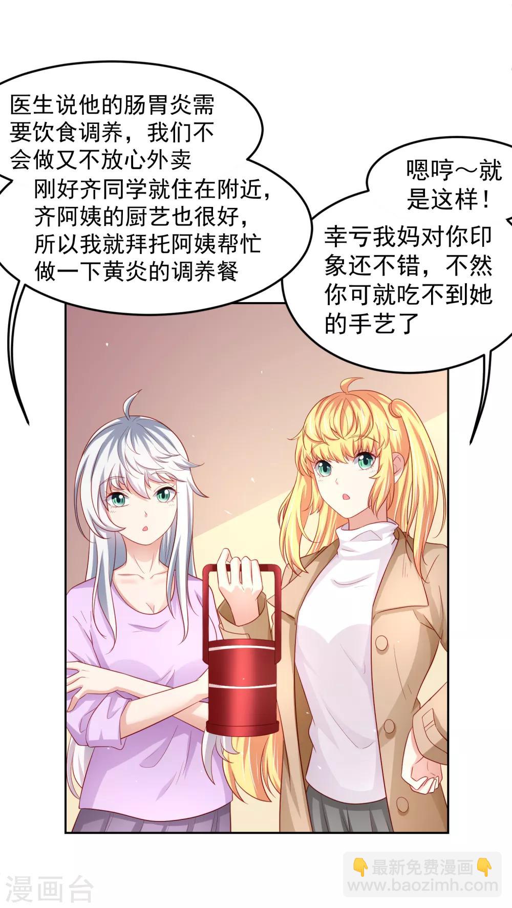 第98话 失去味觉的补偿~-第108话