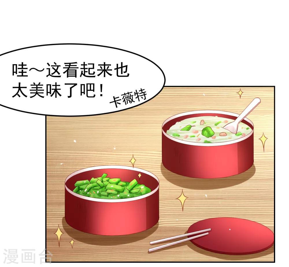 第98话 失去味觉的补偿~-第108话