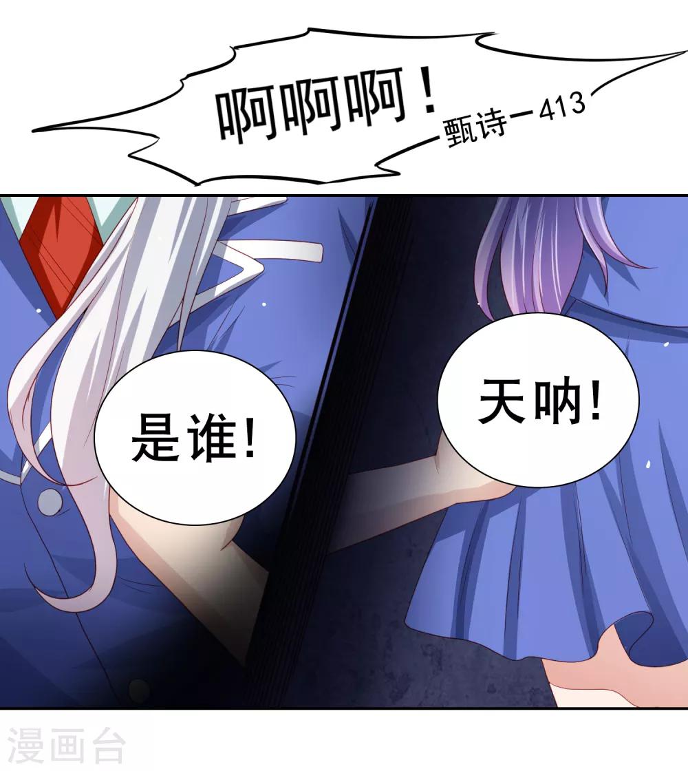 第100话 &ldquo;鬼屋&rdquo;探险，危机升级-第110话