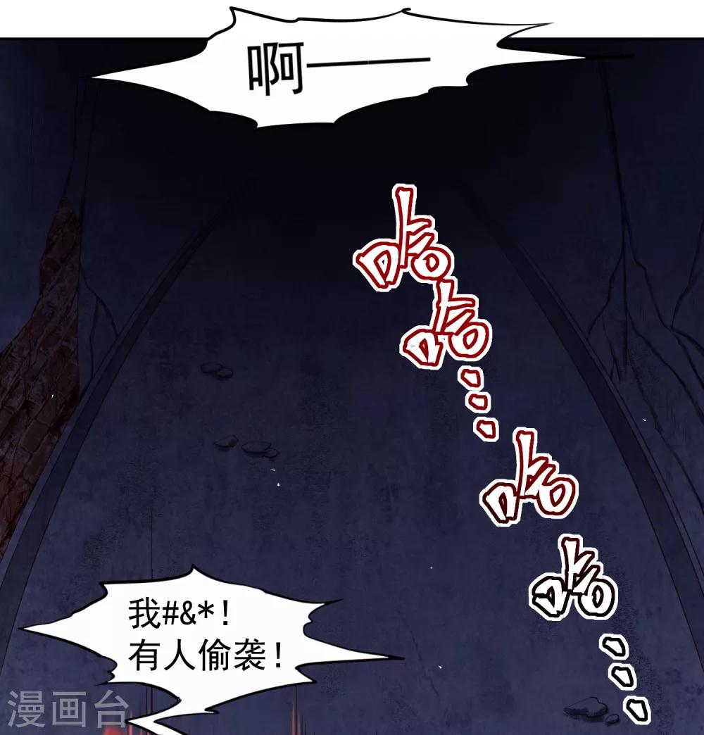 第100话 &ldquo;鬼屋&rdquo;探险，危机升级-第110话