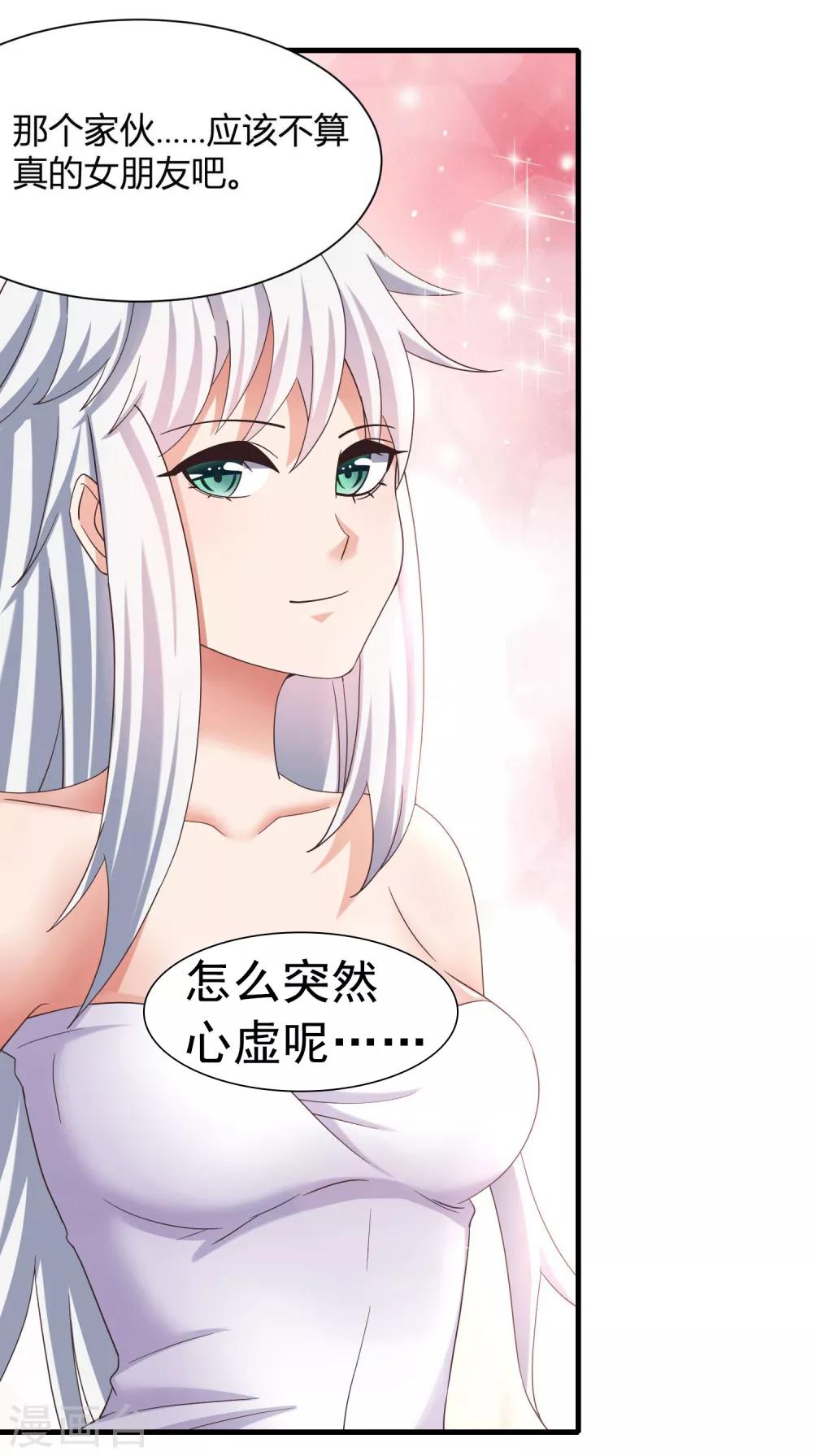 第10话 修罗场了吗！？-第12话