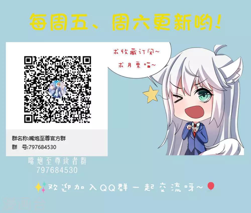 第10话 修罗场了吗！？-第12话