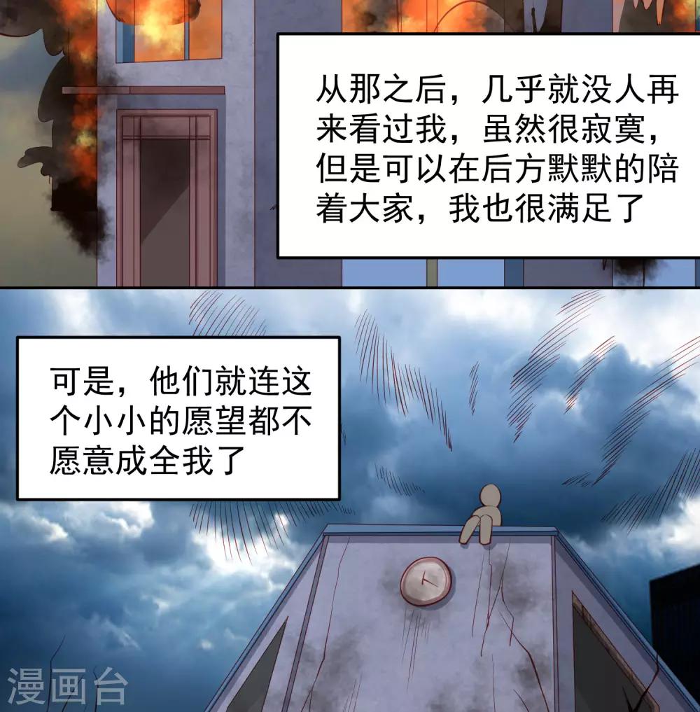 第102话 我有一个计划-第112话