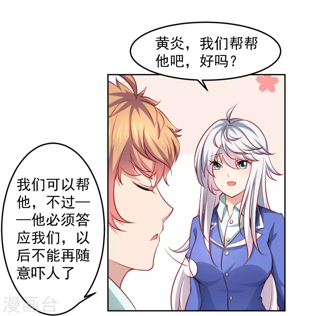 第102话 我有一个计划-第112话