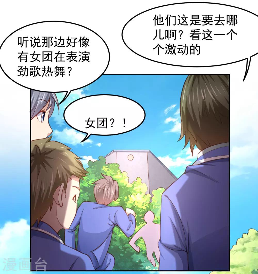 第102话 我有一个计划-第112话